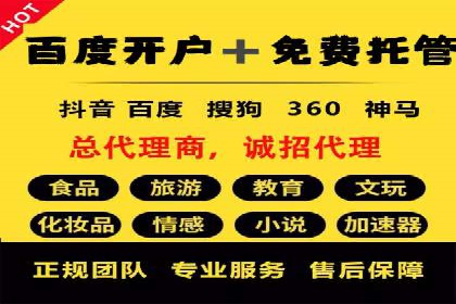 百度广告运营推广：企业成长秘诀